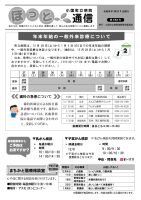 ほっと通信133号　ページ1