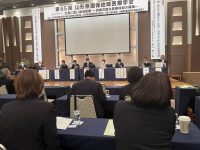 第65回山形県国保地域医療学会